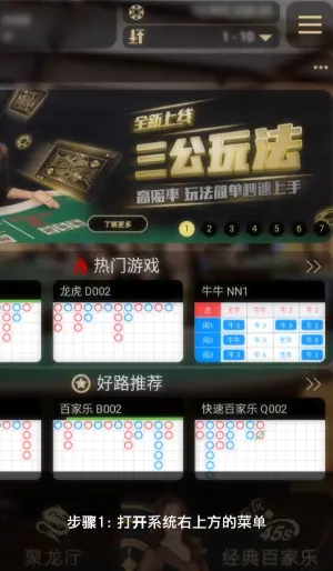 亚星平台安装步骤1：呼出浏览器菜单