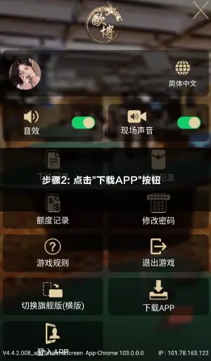 亚星平台安装步骤2：选择下载APP