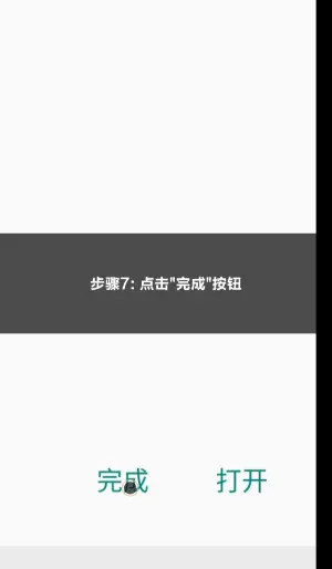 亚星平台安装步骤7：完成安装