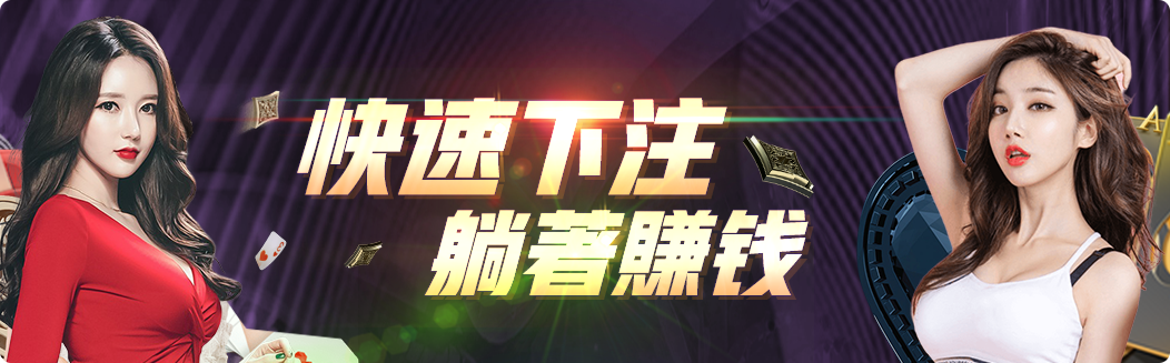 亚星平台游戏实况